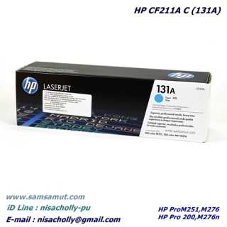 HP CF211A Cyan สีฟ้า (131A) ตลับหมึกโทนเนอร์แท้ Original ประกันศูนย์